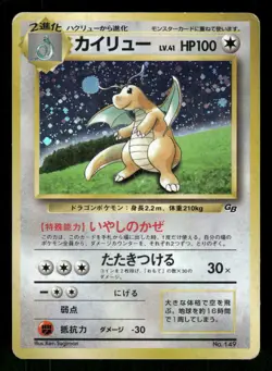 1997 Heavy Played Pokemon Dragonite No. 149 Game Boy Japanese - Image 1