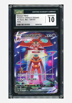 Pokemon CGC10 GEM MINT Deoxys VMAX SAR 2024 154/127 CS5aC S.Chinese - Image 1