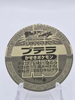 Pokemon 2006 Sapporo Ichiban Ramen AG Collection Series AERODACTYL Sticker *RARE - Image 4