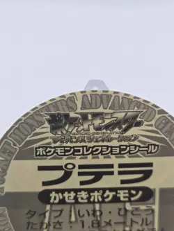 Pokemon 2006 Sapporo Ichiban Ramen AG Collection Series AERODACTYL Sticker *RARE - Image 5