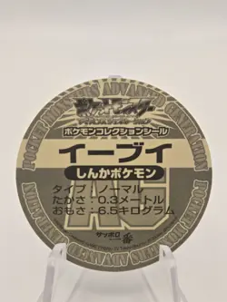 Pokemon 2006 Sapporo Ichiban Ramen AG Collection Series Eevee Sticker RARE NM - Image 4