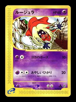 [MP] Jynx Japanese The Town on No Map 044/092 Pokemon - Image 1