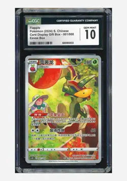 Pokemon CGC10 GEM MINT Flapple CHR 2024 001/008 CSGC S.Chinese - Image 1