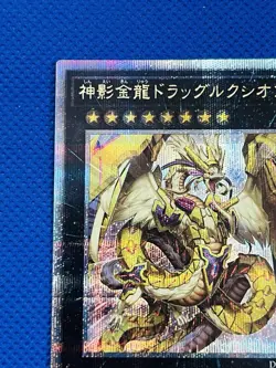 Dragluxion YU-GI-OH! Quarter Century Secret Rare Japanese 2024 - Image 2