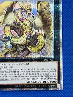 Dragluxion YU-GI-OH! Quarter Century Secret Rare Japanese 2024 - Image 4