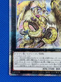 Dragluxion YU-GI-OH! Quarter Century Secret Rare Japanese 2024 - Image 5