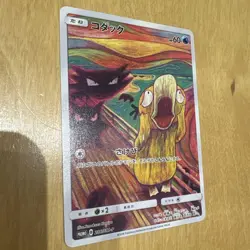 Psyduck Munch The Scream 286/SM-P Promo 2018 Japanese Ver Excellent Pokemon Card - Image 1