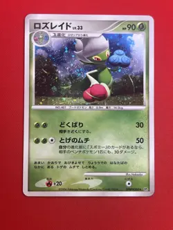 3set!! NM-/SW) Pokemon Card DP-Era Special Set Japanese Roserade Gardevoir Holo - Image 4