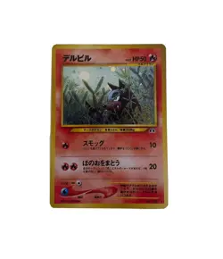 Japanese Pokemon Card Houndour No. 228 Neo Discovery Holo Rare - Image 1