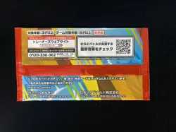 2025 Pokemon Japanese McDonald's Promo Pikachu And Random Card Sealed Pack #5 HZ - Image 2