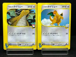(MP) Lance's Clair‘s Dragonite 049 100/141 1st Ed Japanese Pokemon Card - Image 1