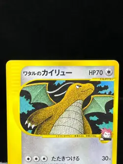 (MP) Lance's Clair‘s Dragonite 049 100/141 1st Ed Japanese Pokemon Card - Image 4