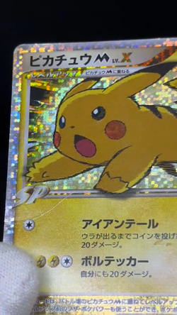 (HP) Pikachu M Lv.X 043/DPt-P Advent of Arceus Promo 2009 Japanese Pokemon Card - Image 2