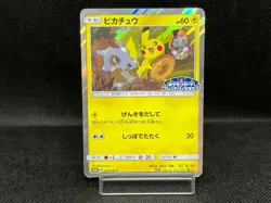 (LP-) Pikachu 200/SM-P Cubone & Donut PROMO Friendly Shop Japanese Pokemon Card - Image 1