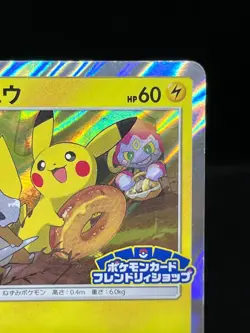 (LP-) Pikachu 200/SM-P Cubone & Donut PROMO Friendly Shop Japanese Pokemon Card - Image 5