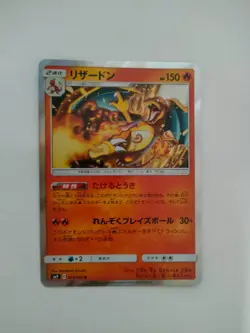 Pokemon Card Charizard SM9 013/095 R Japanese Holo Rare Sun Moon Tag Bolt NM - Image 1