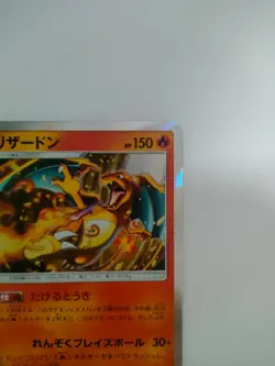 Pokemon Card Charizard SM9 013/095 R Japanese Holo Rare Sun Moon Tag Bolt NM - Image 3