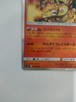 Pokemon Card Charizard SM9 013/095 R Japanese Holo Rare Sun Moon Tag Bolt NM - Image 4