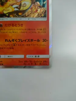 Pokemon Card Charizard SM9 013/095 R Japanese Holo Rare Sun Moon Tag Bolt NM - Image 5