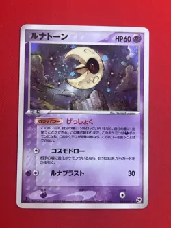 3set!! NM-/SW) Pokemon Card DP-Era Special Set Japanese Lunatone Yanmega Holo - Image 4