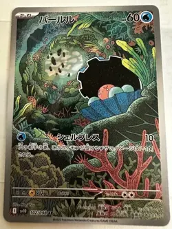 Clamperl AR 102/098 Glory of Team Rocket - Pokemon Card Japanese free shipping - Image 1