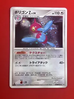 3set!! EX+/SW) Pokemon Card DP-Era Special Set Japanese Houndoom Tangrowth Holo - Image 4