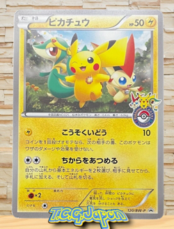 Pikachu 120/BW-P Pokemon Card Japanese Tohoku Center Opening Promo 2011 #858 - Image 1