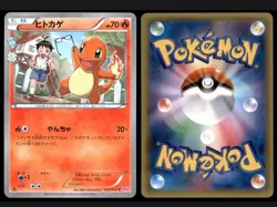 Charmander 003/032 Pokekyun Collection 1st ED 2016 Japanese Pokemon Card - Image 3