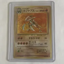 [NM] Kabutops Pokemon Card Japanese No.141 Fossil Set Holo MN94 Pack Fresh - Image 3