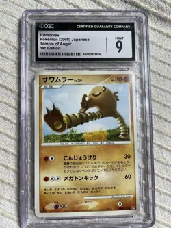CGC Mint 9 - Hitmonlee DPBP#116 1st Edition DP5 Japanese Pokemon Card - Image 1
