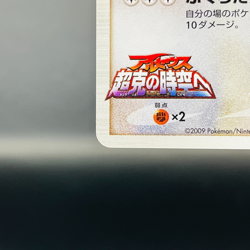 (NM-) Meowth M Lv.38 017/022 Arceus Movie Promo 2009 Japanese Pokemon Card - Image 4