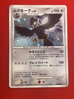 3set!! EX+/SW) Pokemon Card Special Set Japanese Staraptor Typhlosion Holo-Rare - Image 4