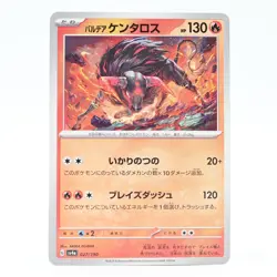 Pokemon Card Paldea Rapidash Japanese Version - Image 1