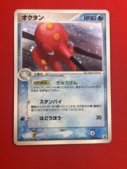 3set!! EX+) Pokemon Card DP-Era Special Set Japanese Octillery Garchomp Holo - Image 4