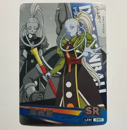Vados - Dragon Ball Super Trading Card SR LZ01 SR21 Holo Foil Tc5 - Image 1