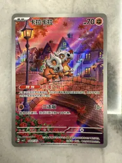 2025 Pokemon TCG S-Chinese Gem Pack Vol.3 CBB3C 04 07/07 Exclusive Cubone #2 LL - Image 1