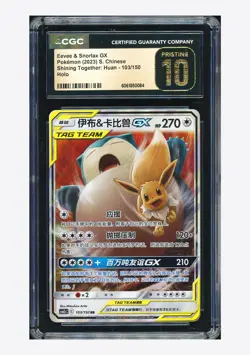 Pokemon CGC10 PRISTINE Eevee & Snorlax GX RR 2023 103/150 CSM2cC S.Chinese - Image 1