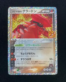 2021 Pokemon TCG JPN Team Groudon 25th Aniv #s8a-P 011/025 Magma Deck Kit lz60 - Image 1