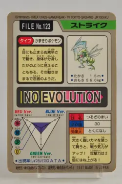 Pokemon Scyther File No.123 Holo Bandai Carddass Pocket Monsters Japanese - Image 4