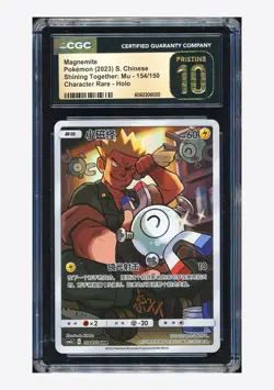 Pokemon CGC10 PRISTINE Magnemite CHR 2023 154/150 CSM2aC S.Chinese - Image 1