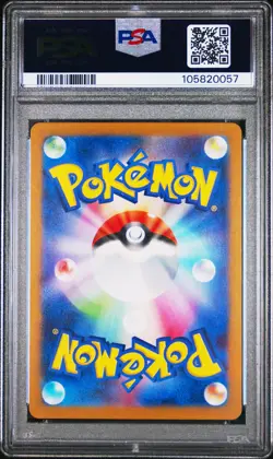 2025 POKEMON JPN SV9-BATTLE PARTNERS ART RARE #109 N'S RESHIRAM PSA 10 - Image 2
