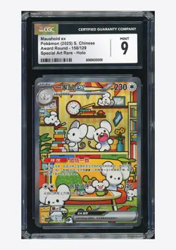 Pokemon CGC9 Maushold ex SAR 2025 158/129 CSV4C S.Chinese - Image 1