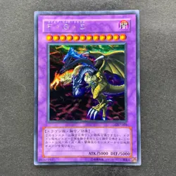 NM Five Headed Dragon GB7-001 Secret Rare YuGiOh 390 - Image 1
