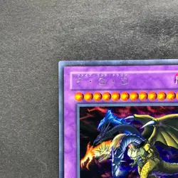 NM Five Headed Dragon GB7-001 Secret Rare YuGiOh 390 - Image 2
