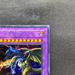 NM Five Headed Dragon GB7-001 Secret Rare YuGiOh 390 - Image 3