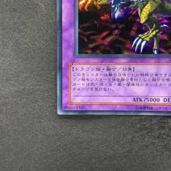 NM Five Headed Dragon GB7-001 Secret Rare YuGiOh 390 - Image 4