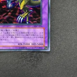 NM Five Headed Dragon GB7-001 Secret Rare YuGiOh 390 - Image 5