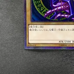 NM Dark Magician TRC1-JP001 Extra Secret Rare 2014 YuGiOh 980 - Image 4