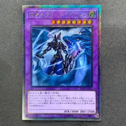 NM Dark Magician the Dragon Knight RC02-JP001 Extra Secret Rare YuGiOh 770 - Image 1