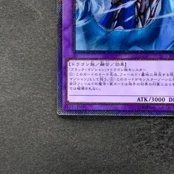 NM Dark Magician the Dragon Knight RC02-JP001 Extra Secret Rare YuGiOh 770 - Image 4